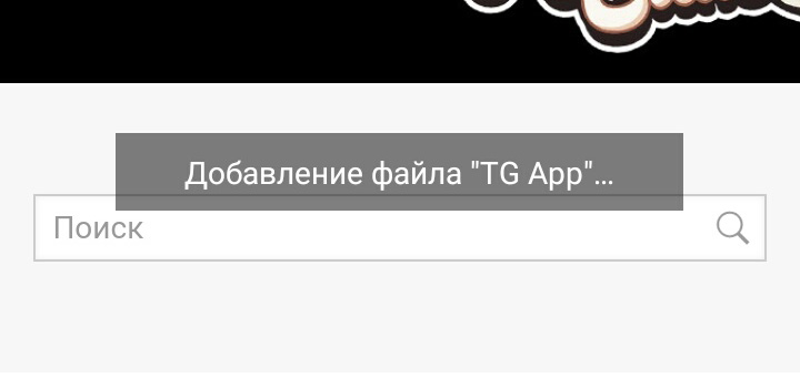 Установка приложения Toro Growshop на смартфон